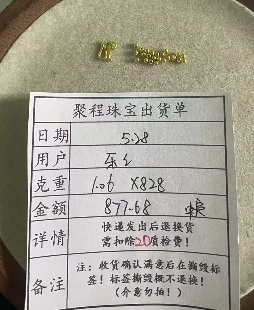 足金999卡2光珠,S扣  1.06g