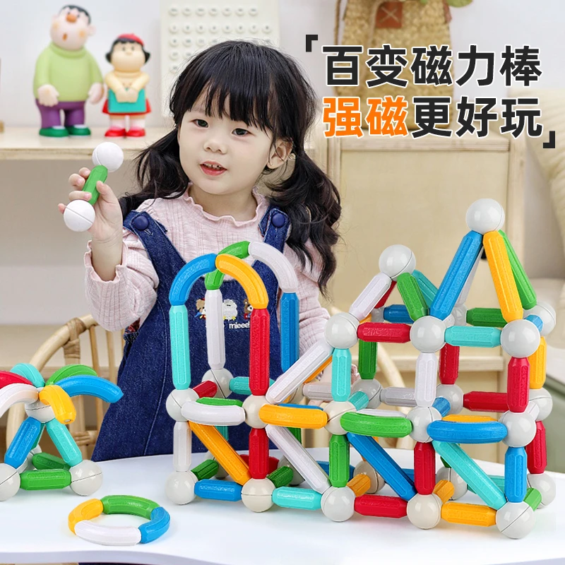 澳梦星彩虹磁力棒生日礼物益智玩具女孩男孩0-3岁3-6岁磁力