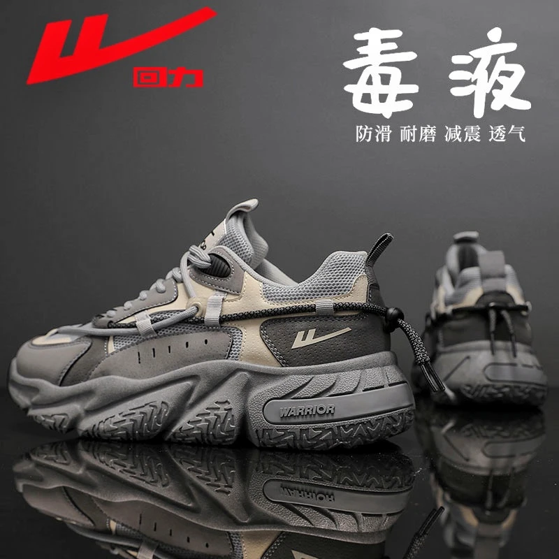 回力男鞋椰子男款2025新款冬季低帮耐磨运动鞋ins爆款鞋老爹潮鞋