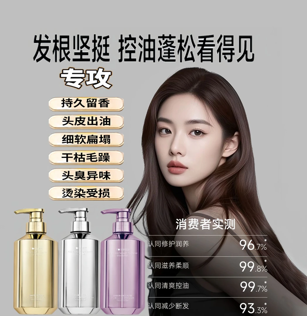 工厂直发氨基酸控油去屑洗发膏二合一洗护沐浴露干枯毛躁浅香顺滑