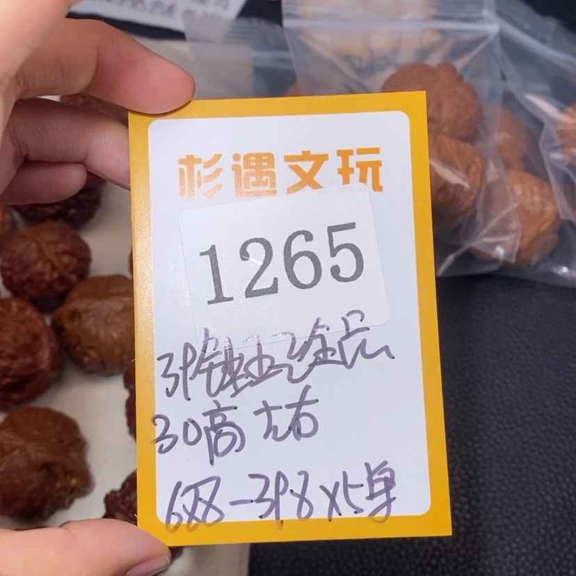 【闪购商品】文玩核桃吊坠1265锤王5