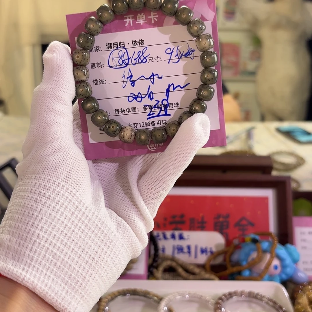 星月菩提吊坠星月