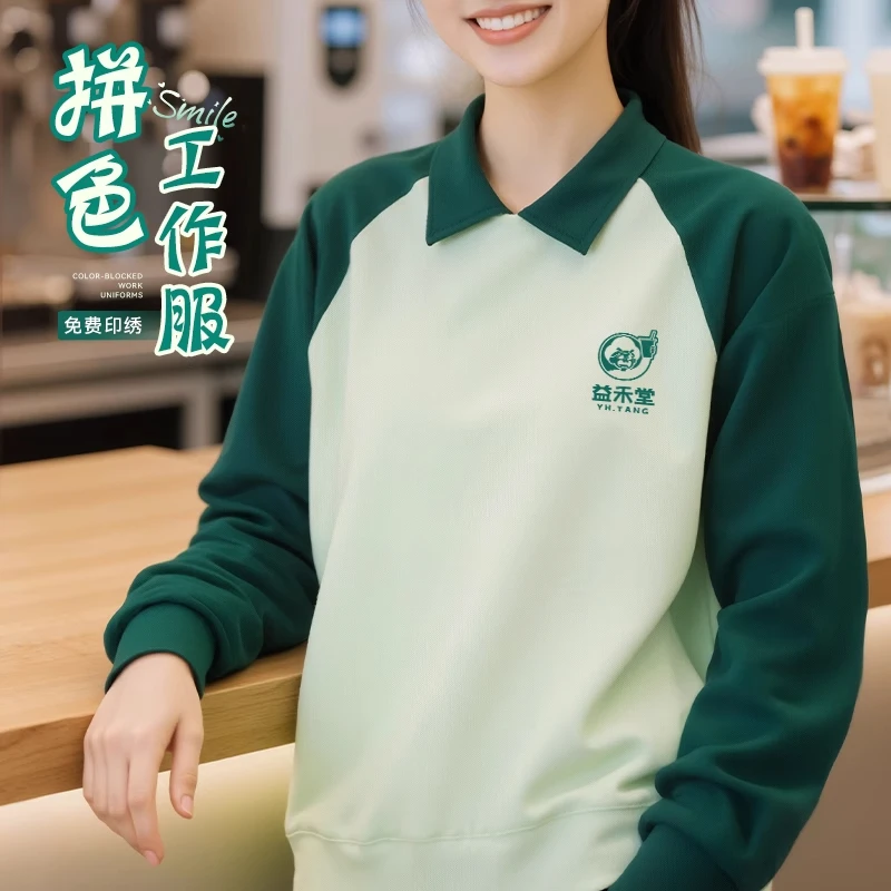 新款卫衣定制印logo餐饮专用奶茶咖啡店服务员翻领长袖工作服定做