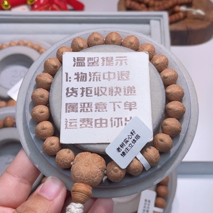 9***号凤眼菩提吊坠实心 11 60