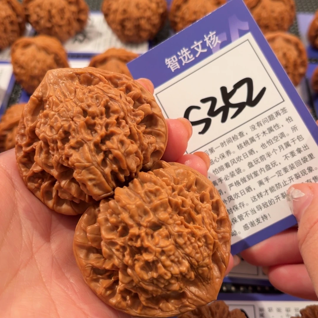 核桃S352号官帽54尺