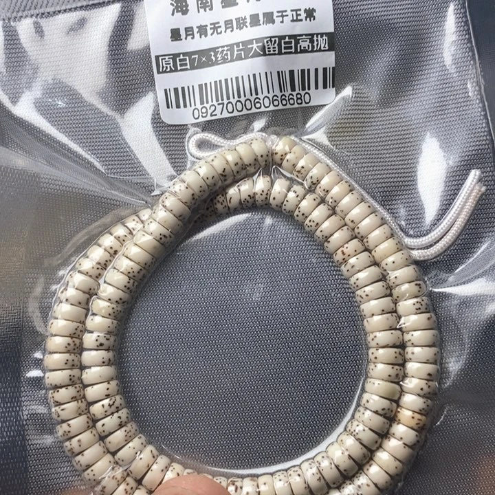 星月菩提手串白73左右 0927