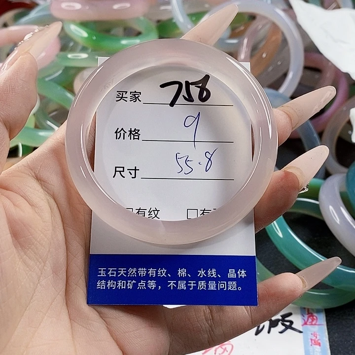 玛瑙/玉髓未镶嵌手镯756