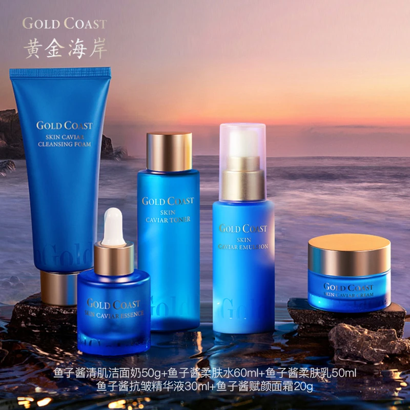 【活动】黄金海岸鱼子酱赋颜系列套盒*2