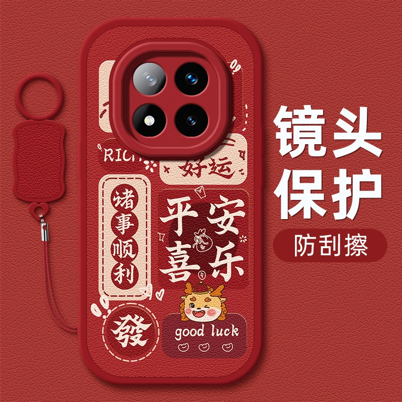 诸事顺利适用红米Note15手机壳Note15Pro挂绳小羊皮Pro+防摔女款