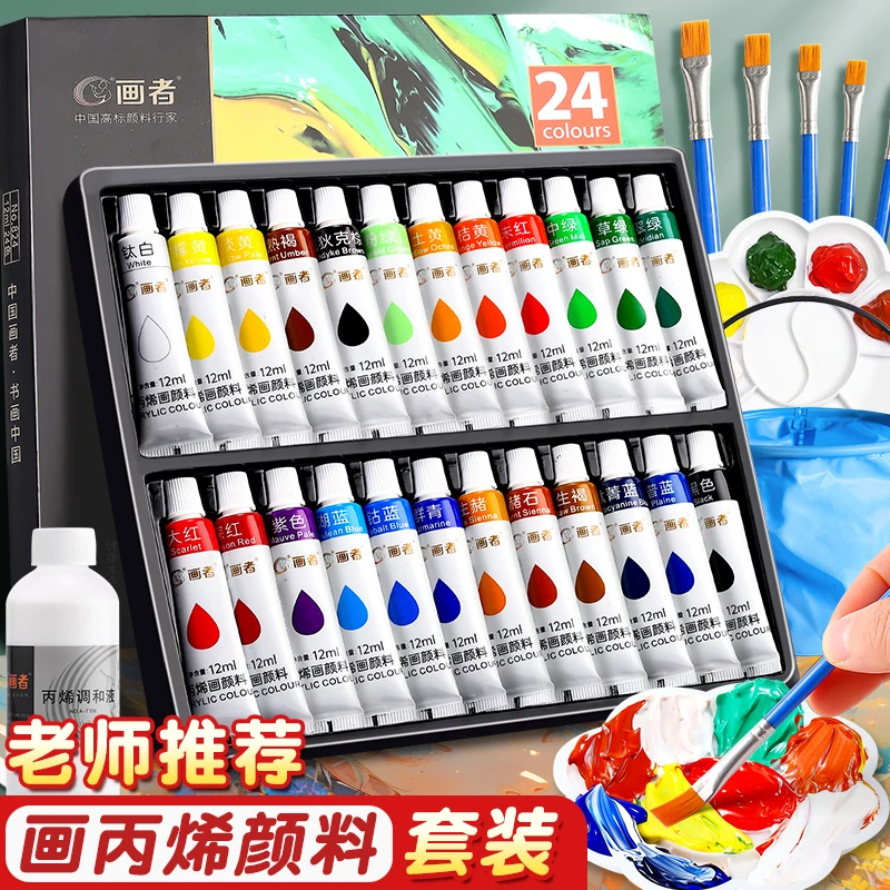 小学生丙烯颜料套装初学者彩色涂鸦水彩笔儿童DIY彩绘画画笔染料