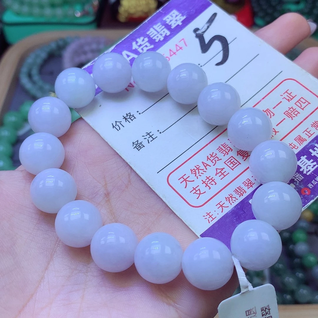 未镶嵌手链翡翠13+