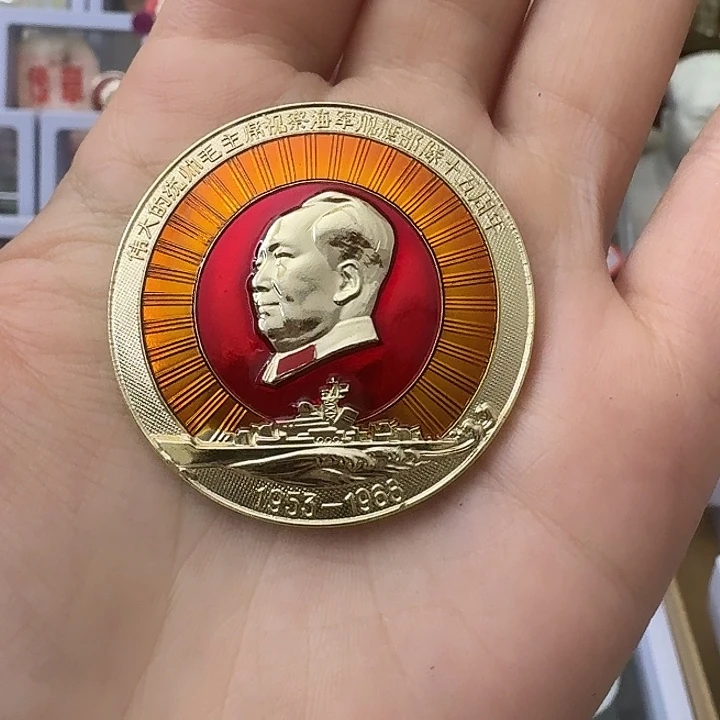 锦***花其他普通金属红色收藏纪念章