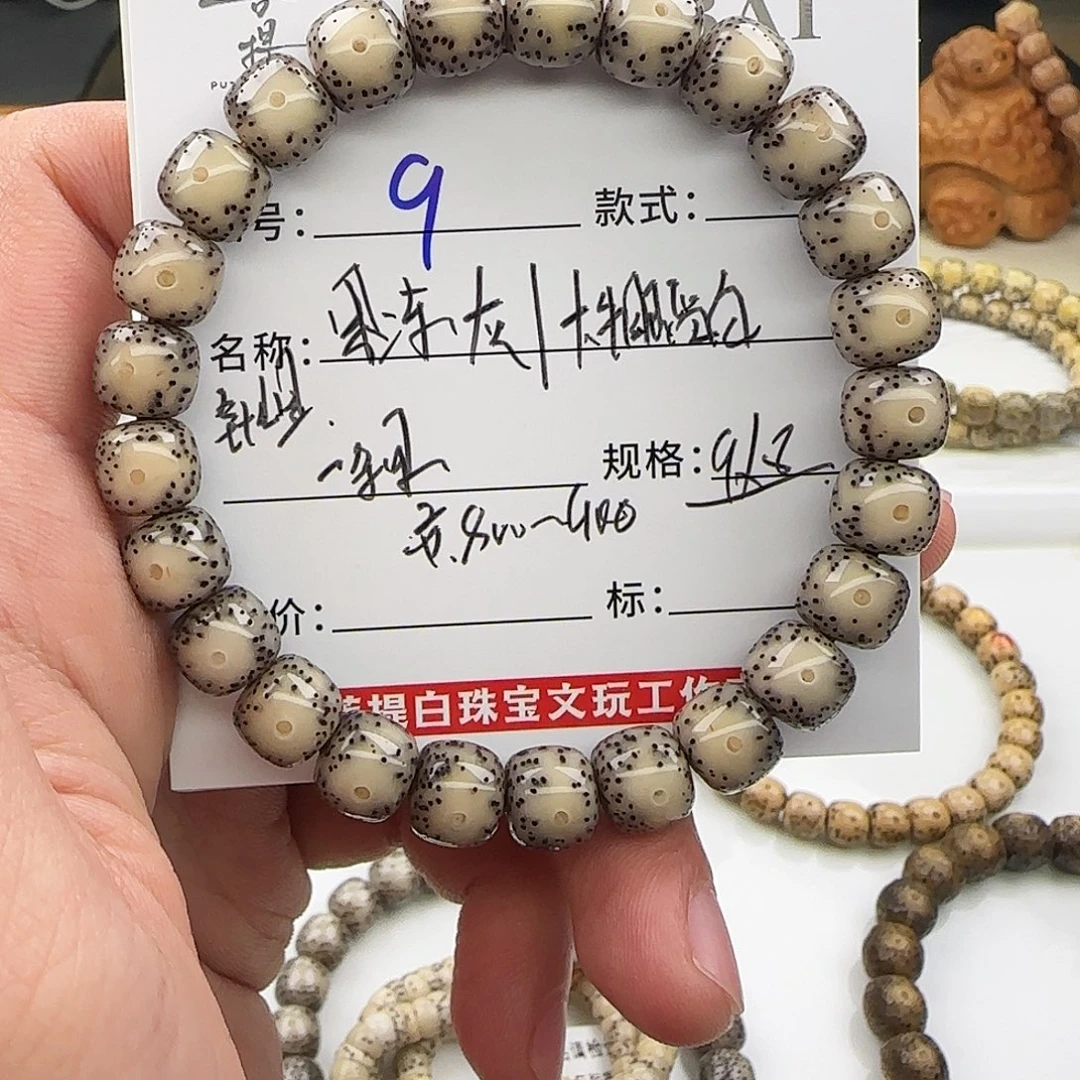 手串星月菩提星月