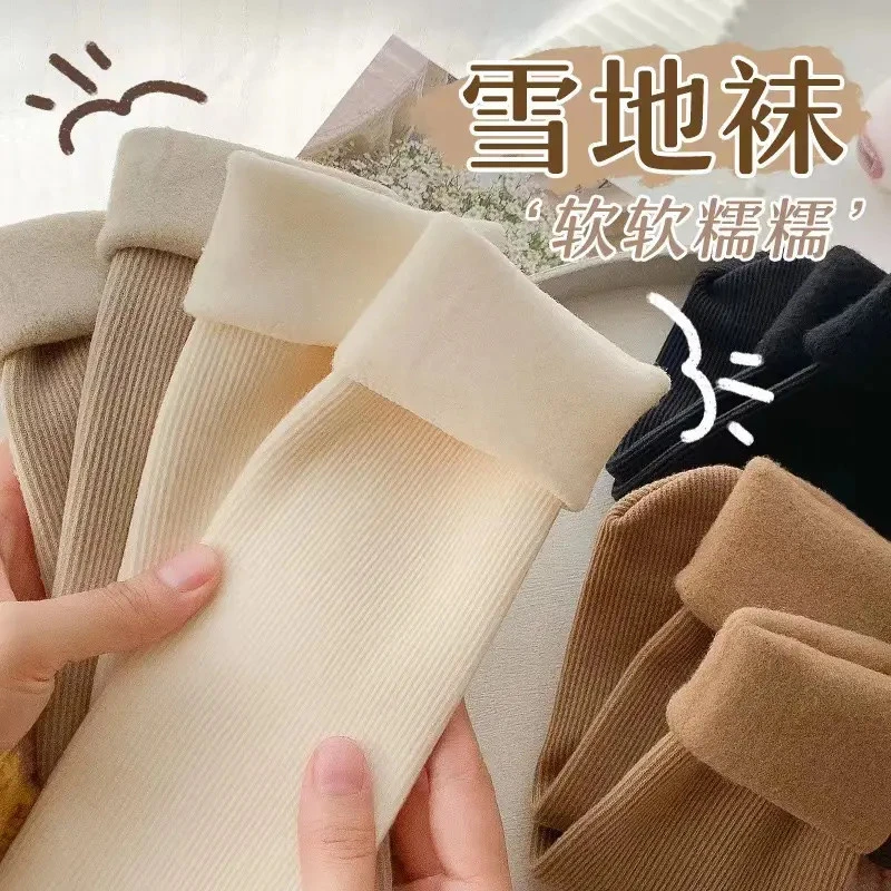 【5双】竖条纹雪地袜女秋冬款中筒袜加绒加厚保暖睡眠地板冬季女士