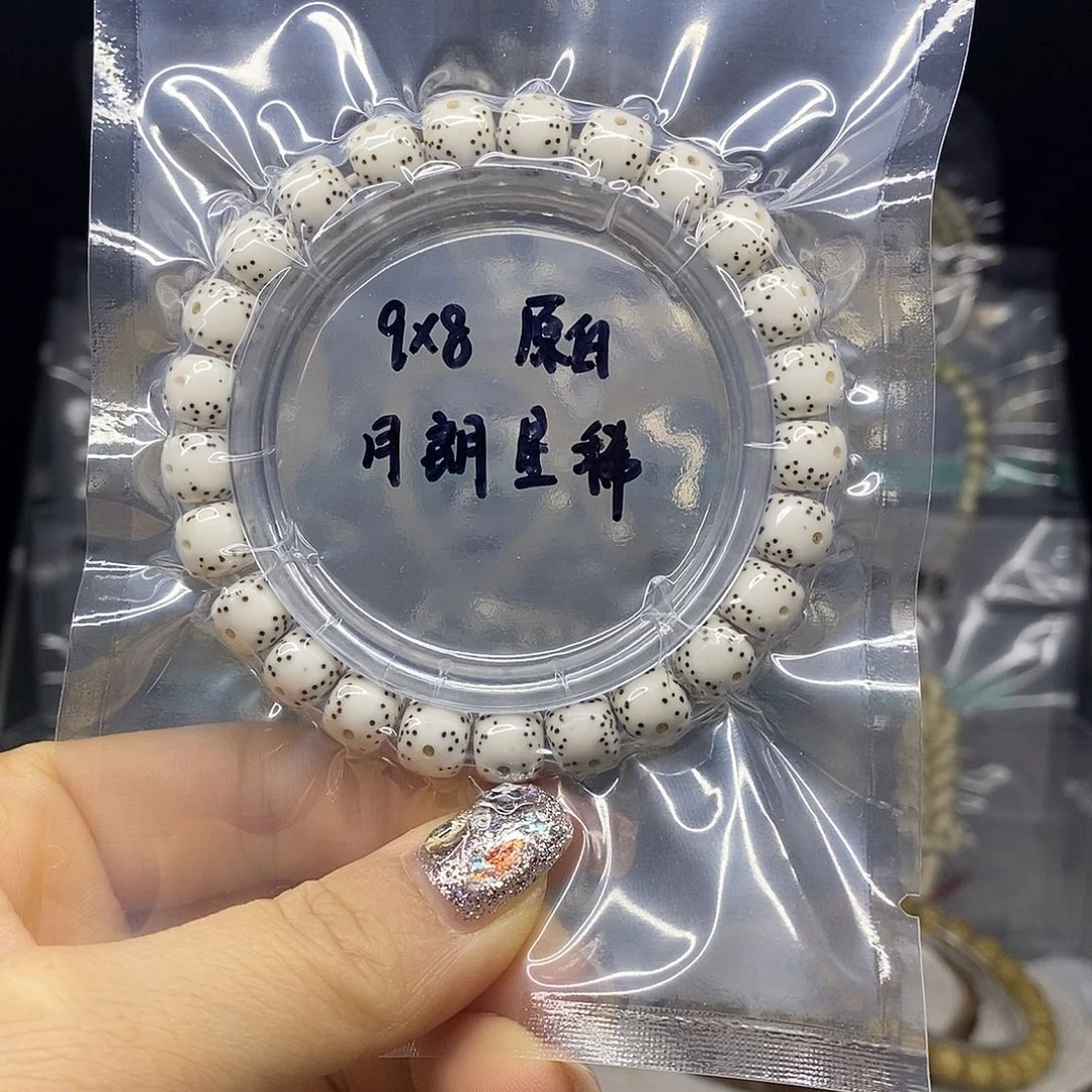 星月菩提手串9*8 原白 月朗星稀