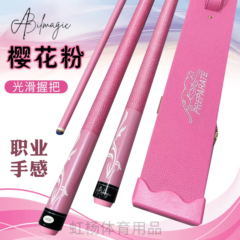 跃尼豹新款球杆樱花粉色台球杆小头美式中式黑八大头女生台球杆