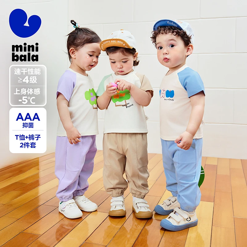 【抑菌速干透气】迷你巴拉女童夏凉感套装套装短袖长裤撞色舒适