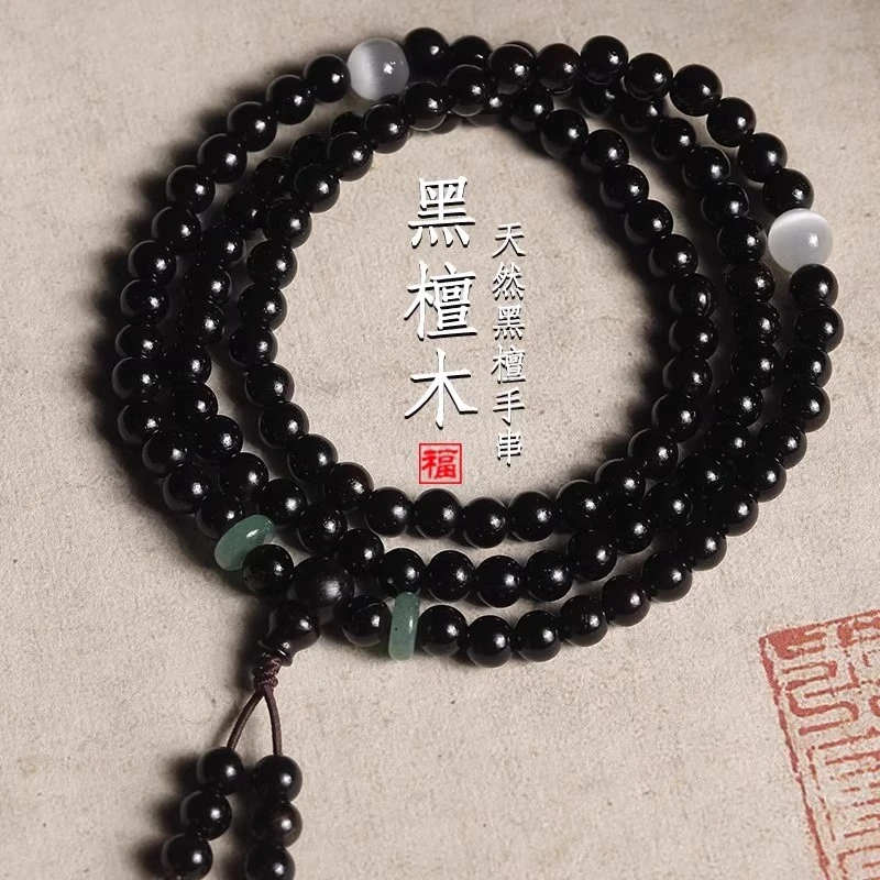 正品黑檀木手串佩戴念珠108颗多圈手持女佛珠黑色文玩檀木手串男