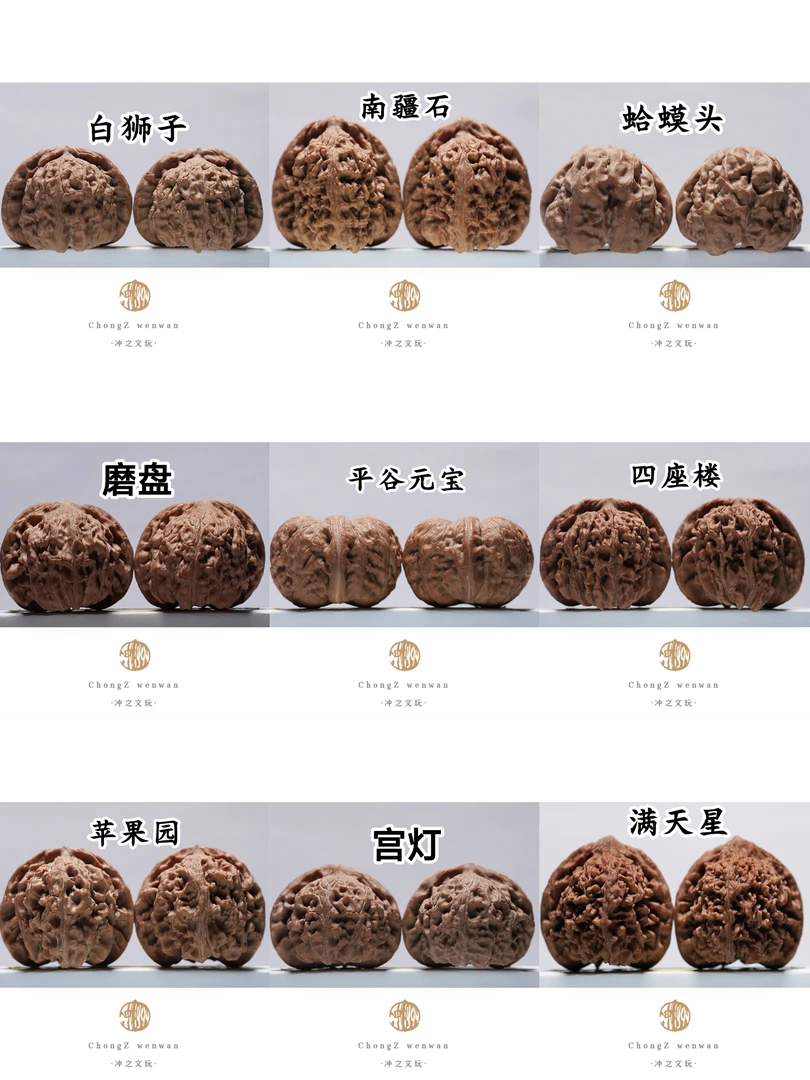 冲之文玩核桃直播间专用链接一物一图手盘禁止私拍