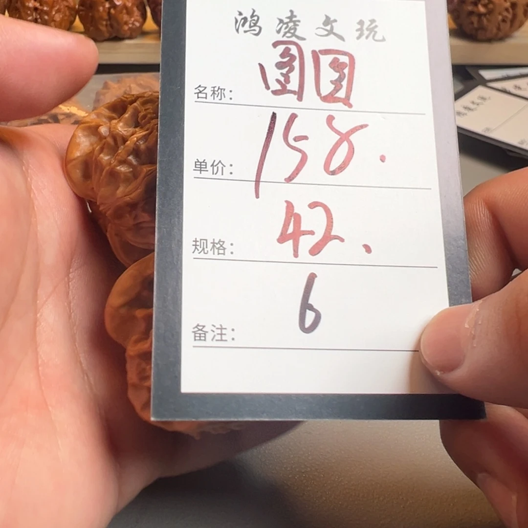核桃六号文玩核桃
