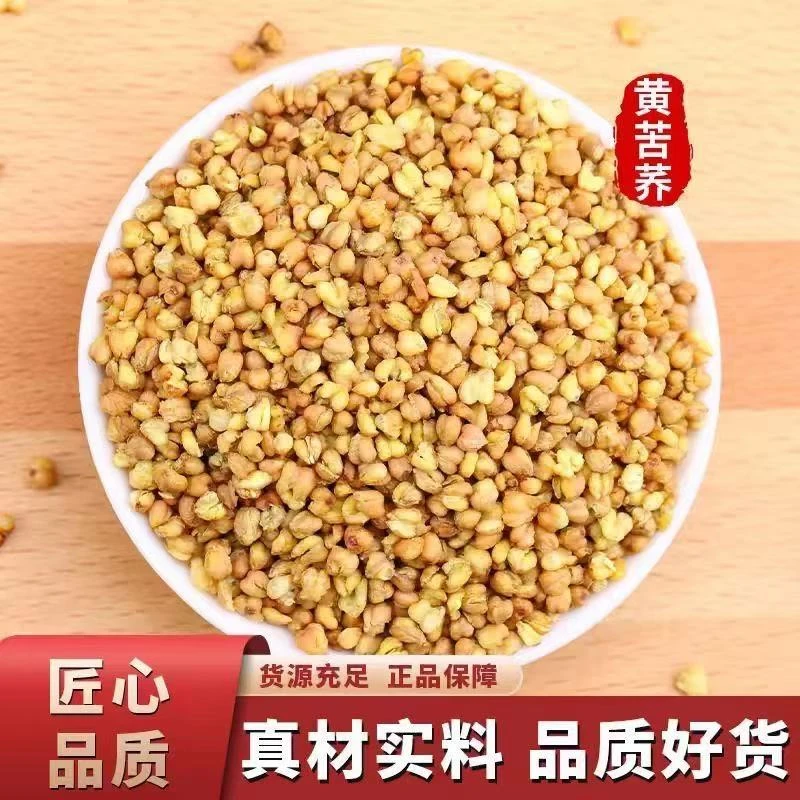 大凉山黄苦荞熟苦荞麦低温烘焙可干吃麦香味饭店专用吃冰达人