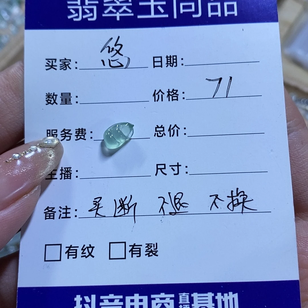 翡翠未镶嵌颈饰翡翠