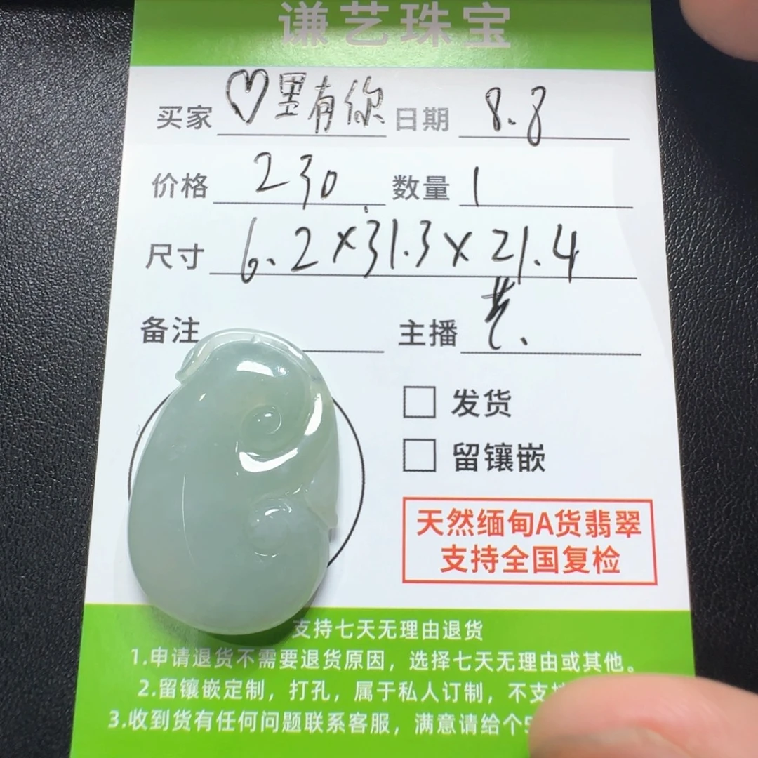 ****你翡翠未镶嵌吊坠(不含链)如意