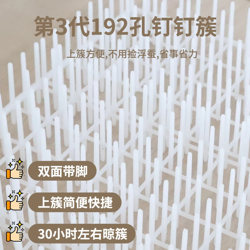 第三代192孔钉钉簇.新型方格簇，上簇方便快捷，一箱60片（通用款）