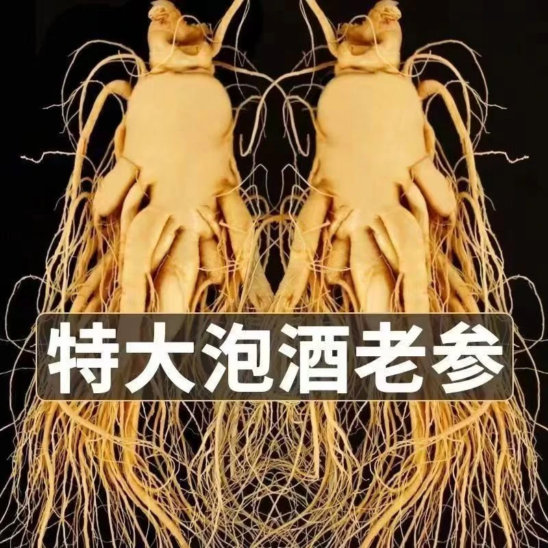 1号链接人参泡酒料共计27种含玻璃瓶