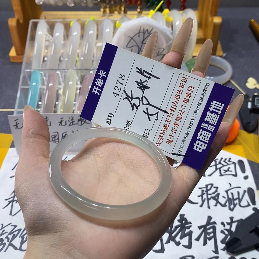 玛瑙/玉髓未镶嵌手镯4278