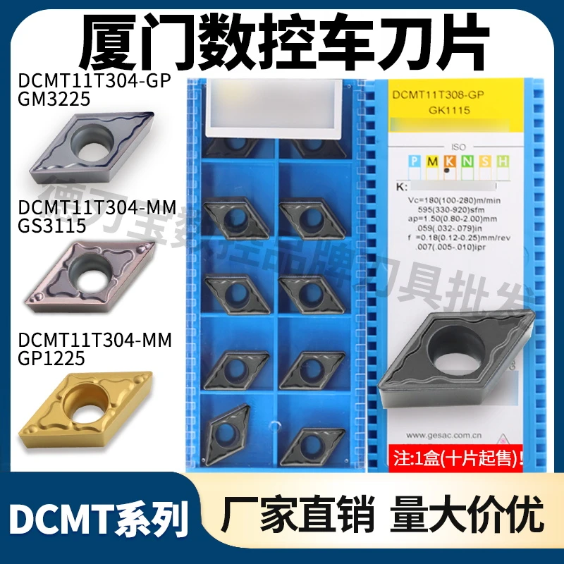 厦门正型车刀片DCMT070202/4/8DCMT11T302/4/8铸铁钢件不锈钢