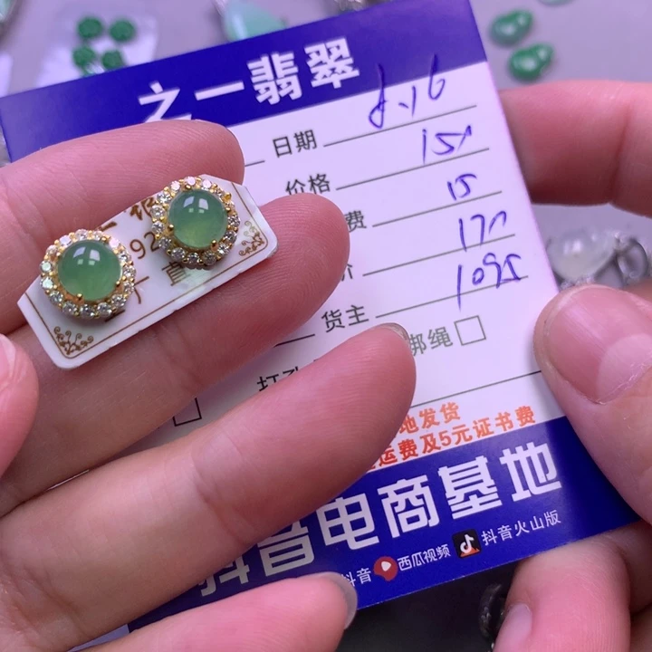 翡翠银S925镶嵌颈饰喜*洋