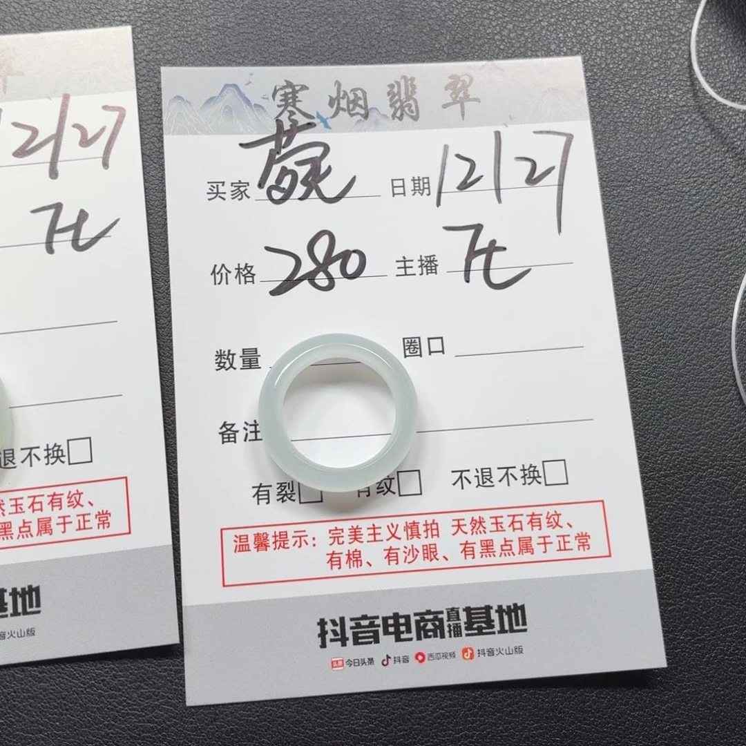 未镶嵌戒指翡翠菀*茅台白 15