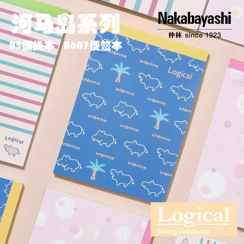 仲林日本河马岛系列上翻笔记本可爱ins风学生用便签本A6/A7横线本