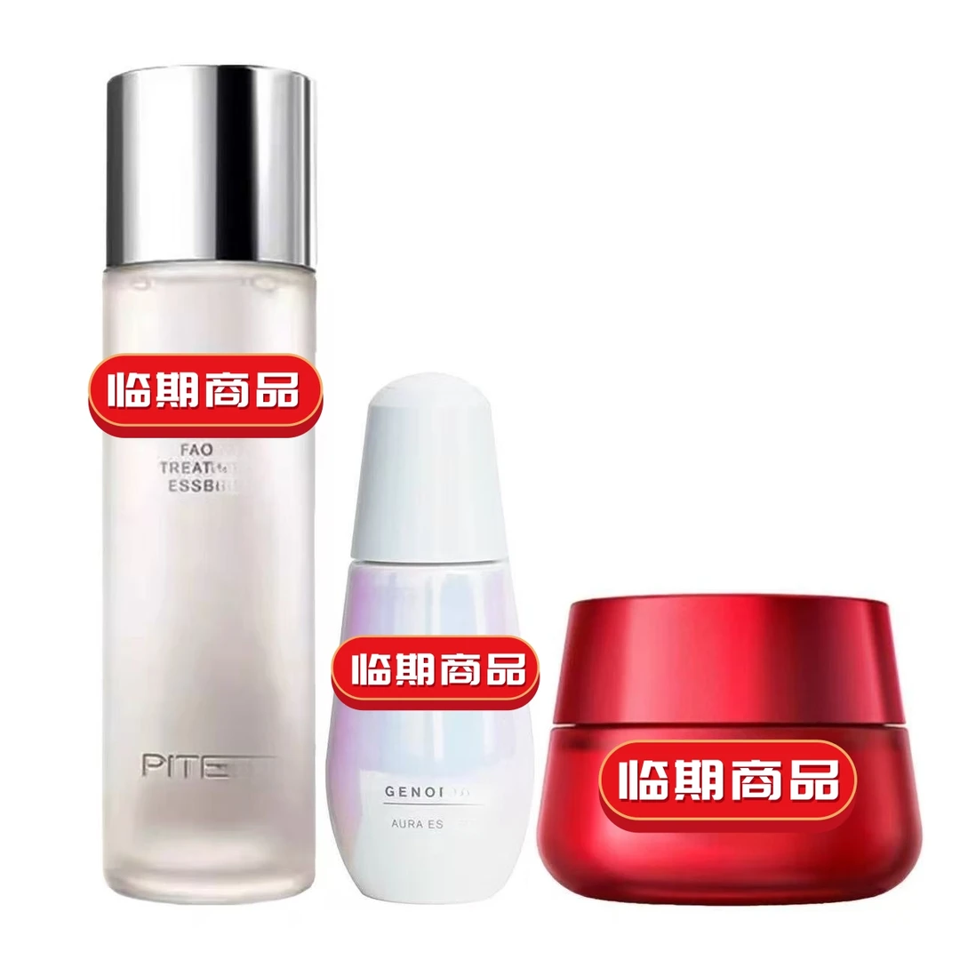 【临期撤柜】神仙水收缩毛孔紧致淡纹保湿精华露230ml