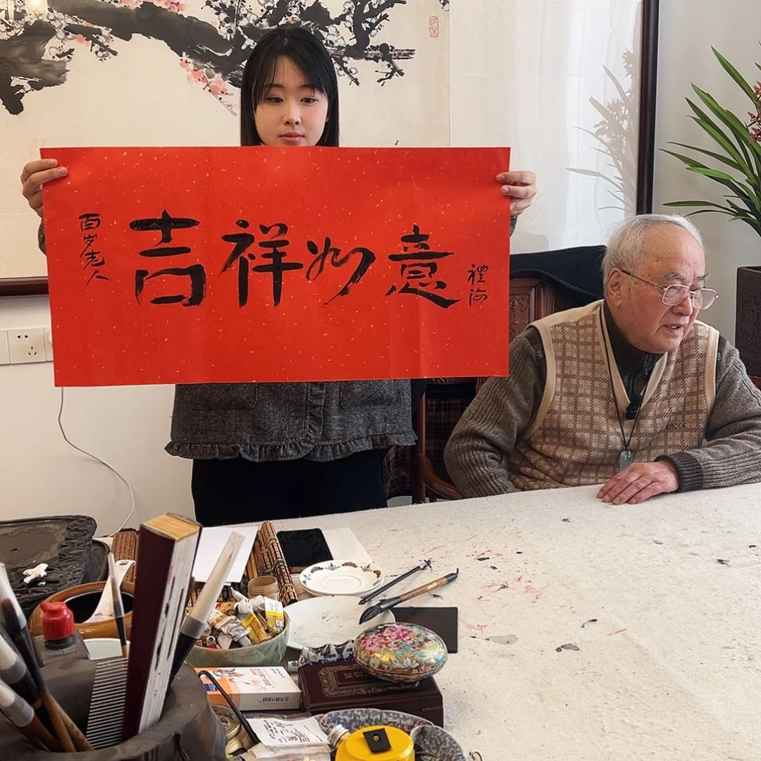 书法书画院书画作品