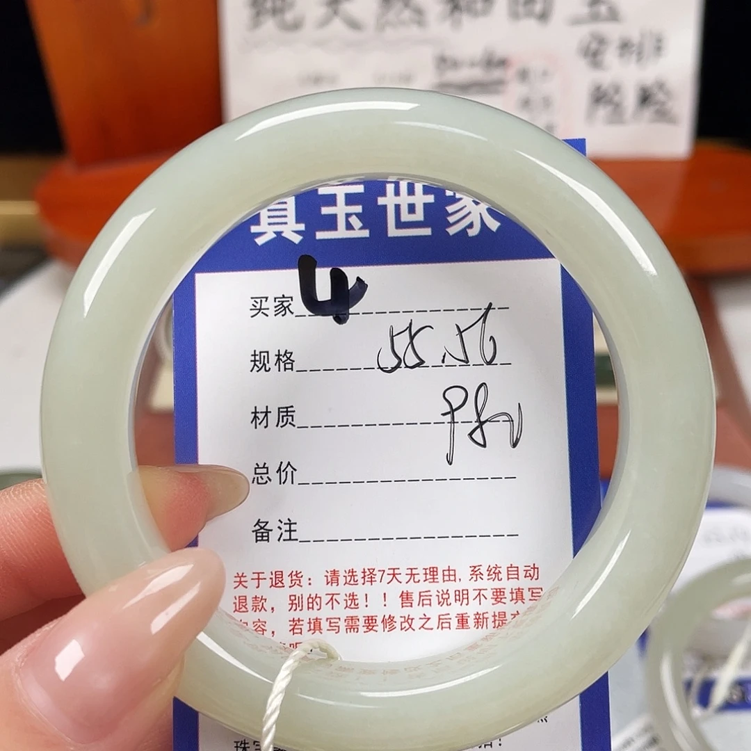 锤***）和田玉未镶嵌手镯