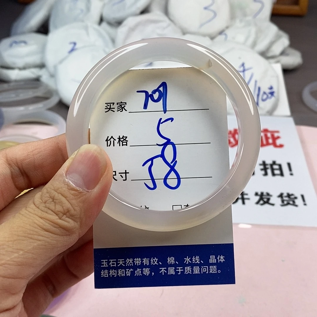 玛瑙/玉髓手镯未镶嵌701