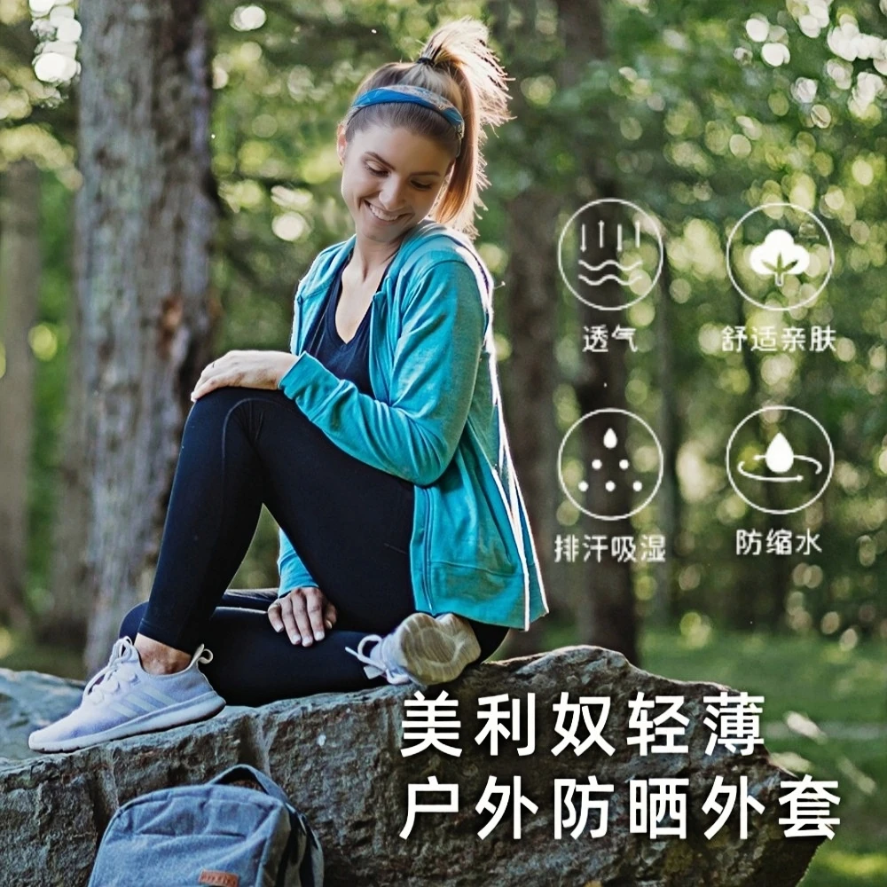 可夫特户外美利奴羊毛防晒衣女轻薄透气美丽诺户外速干衣连帽衫