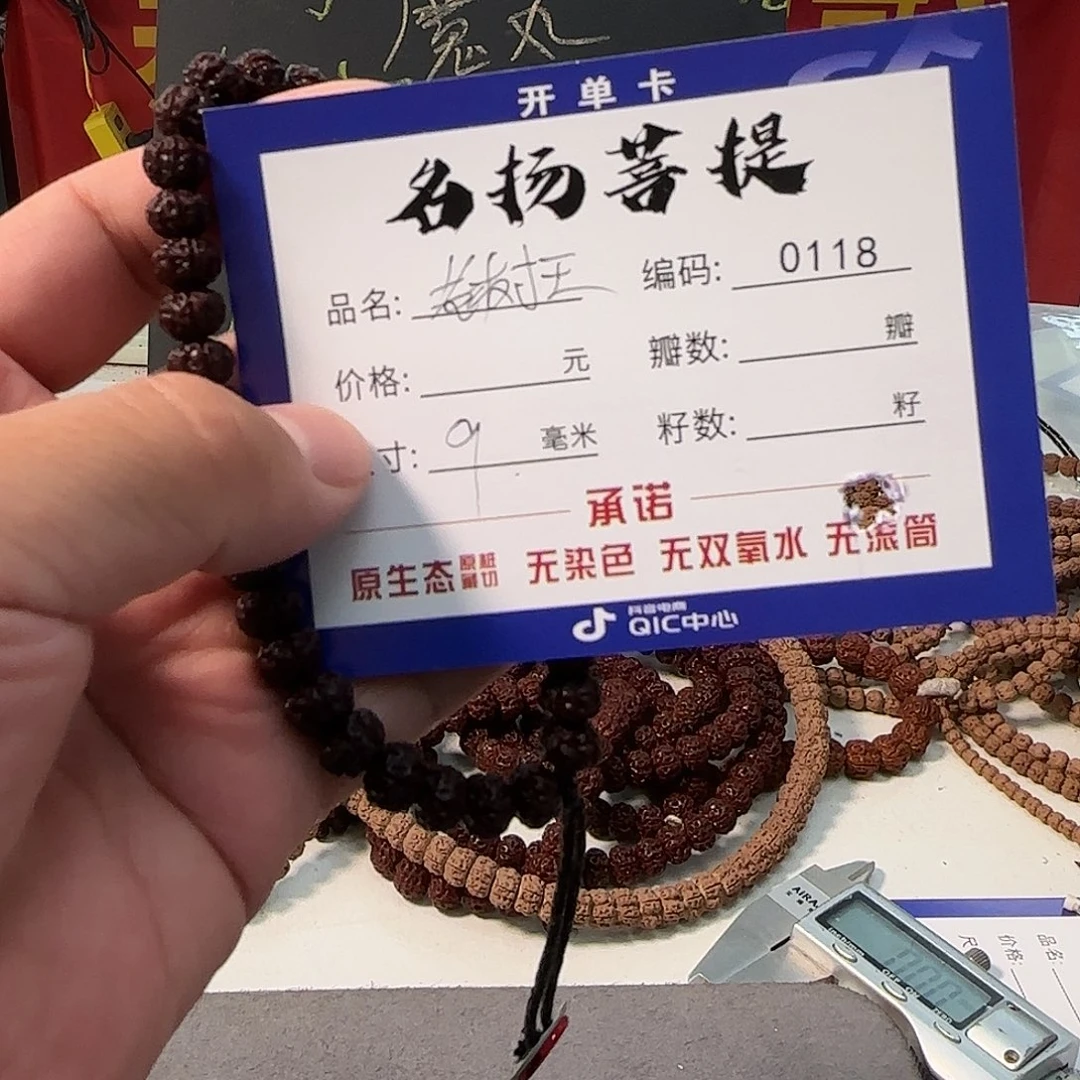 手串金刚菩提aaaaa0118