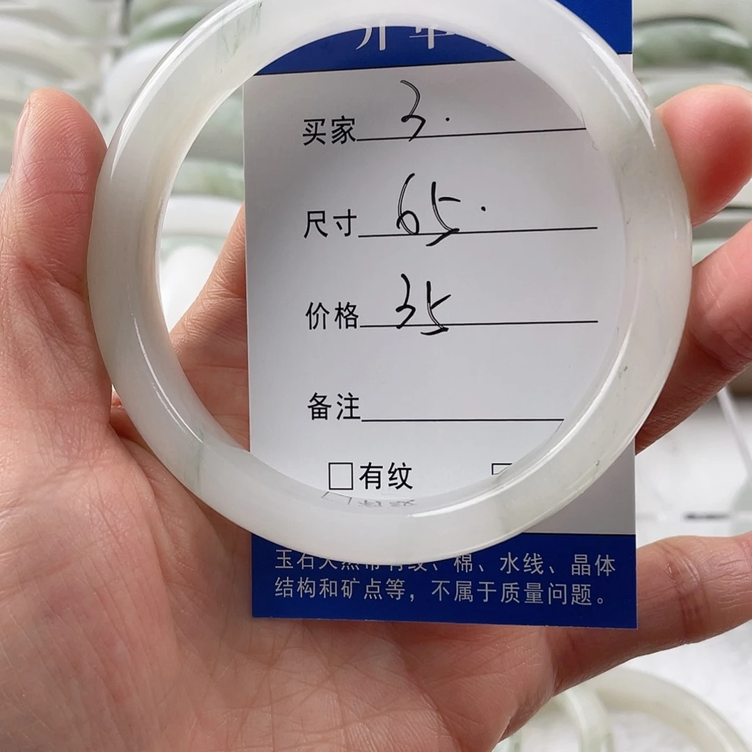 石英质玉手镯未镶嵌