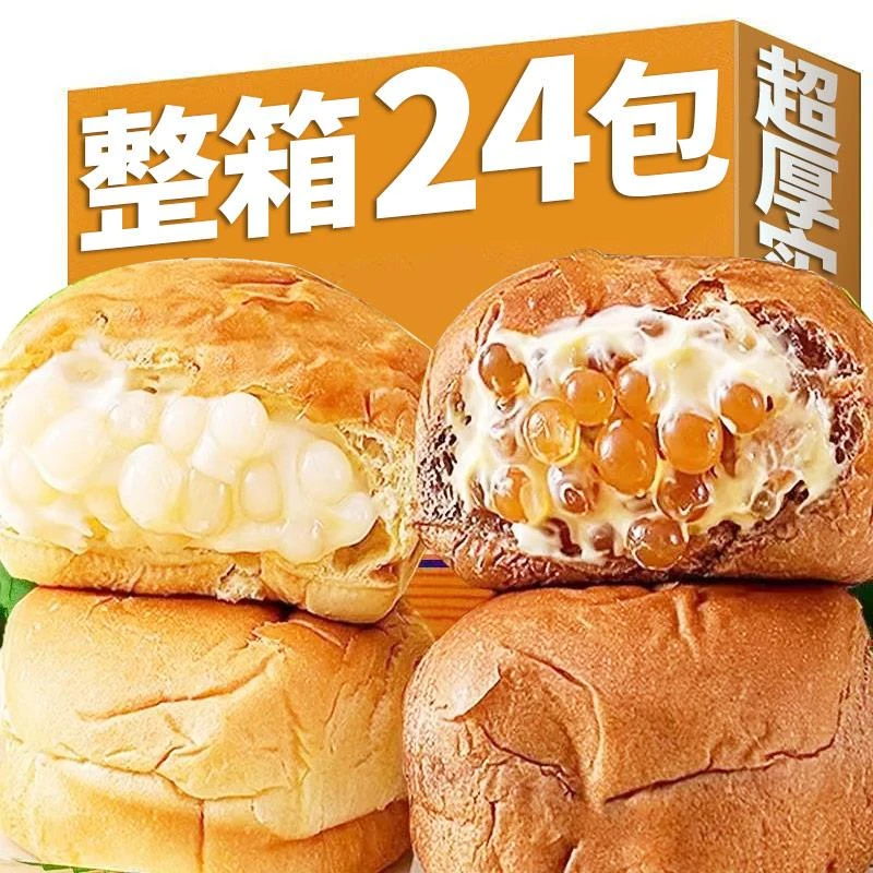 爆浆面包海盐芝士批发解馋零食饱腹整箱流心爆珠代餐黑糖玛奇朵