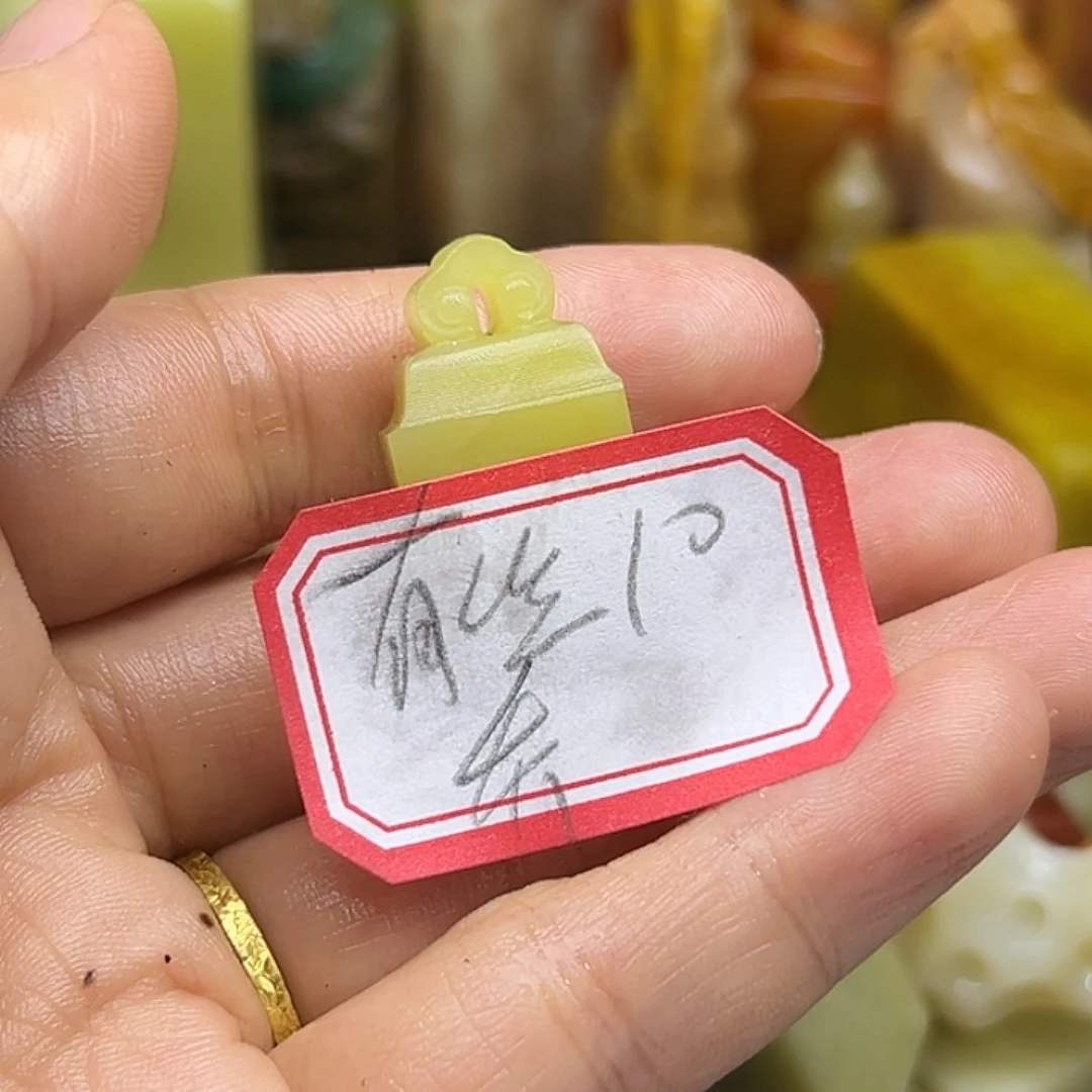 乔***长印石昌化石寿寿和祝