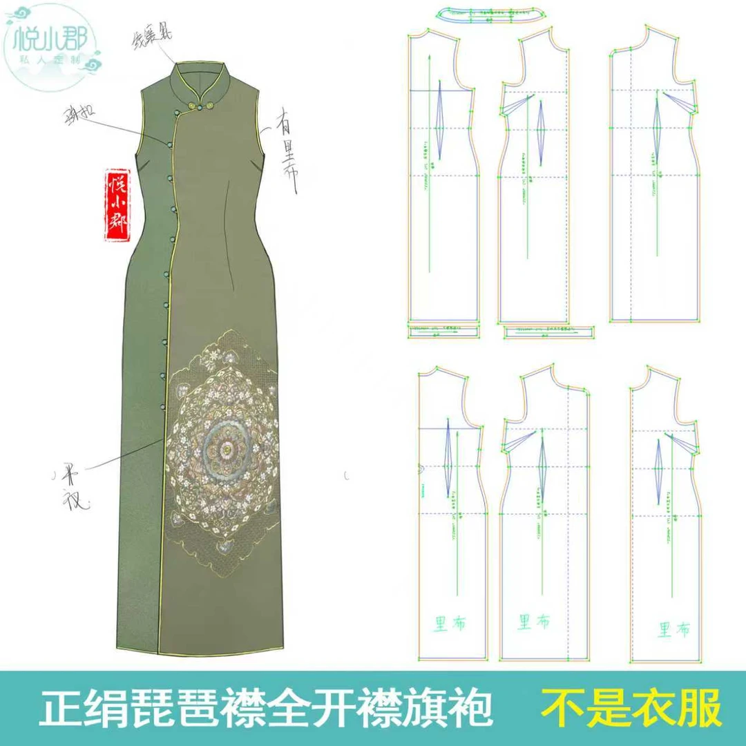 正绢琵琶襟全开襟旗袍纸样新中式国风全开襟旗袍纸样高端旗袍纸样
