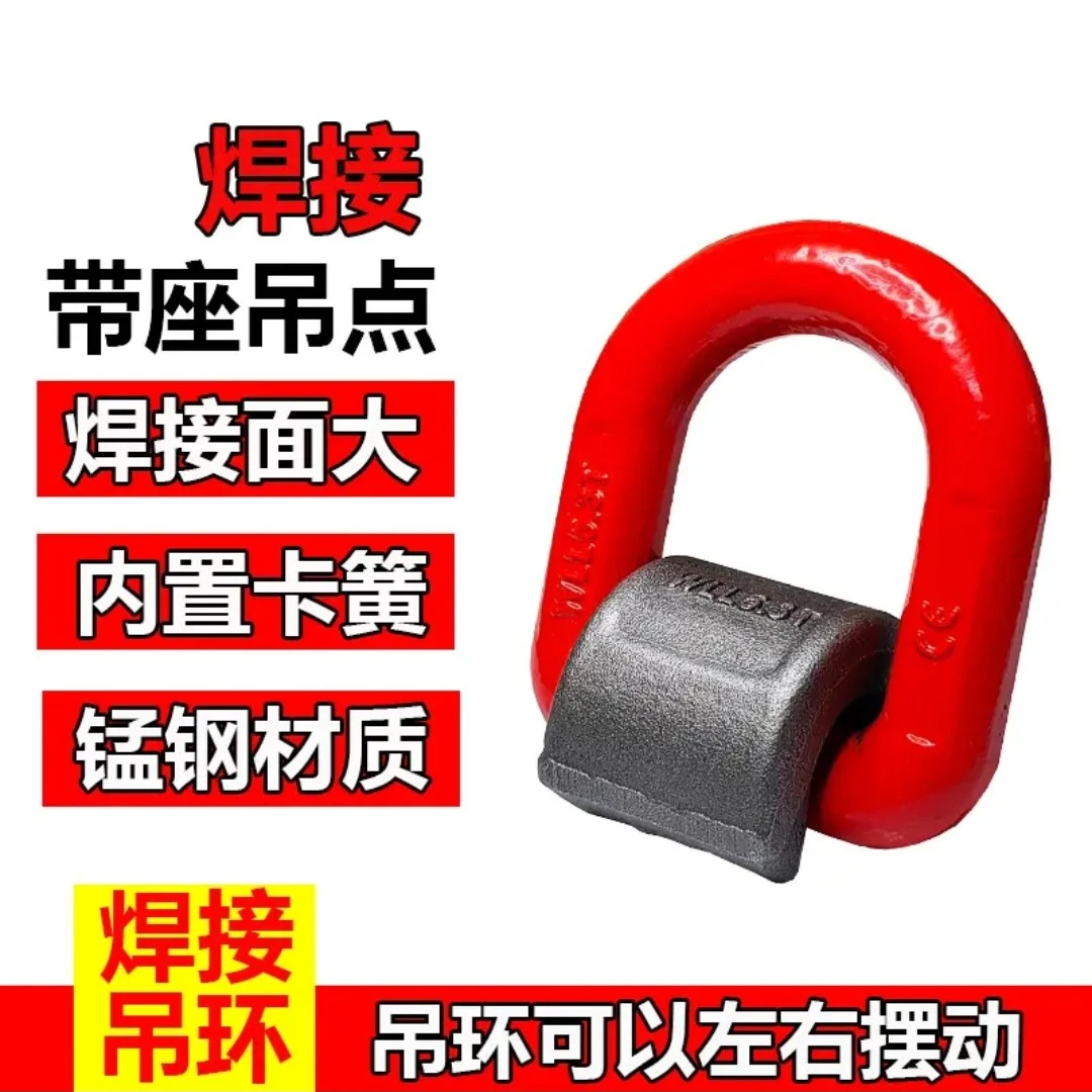 焊接吊环起重d型环高强度G80模锻模具吊耳D型吊具船用地铃1T2T3T