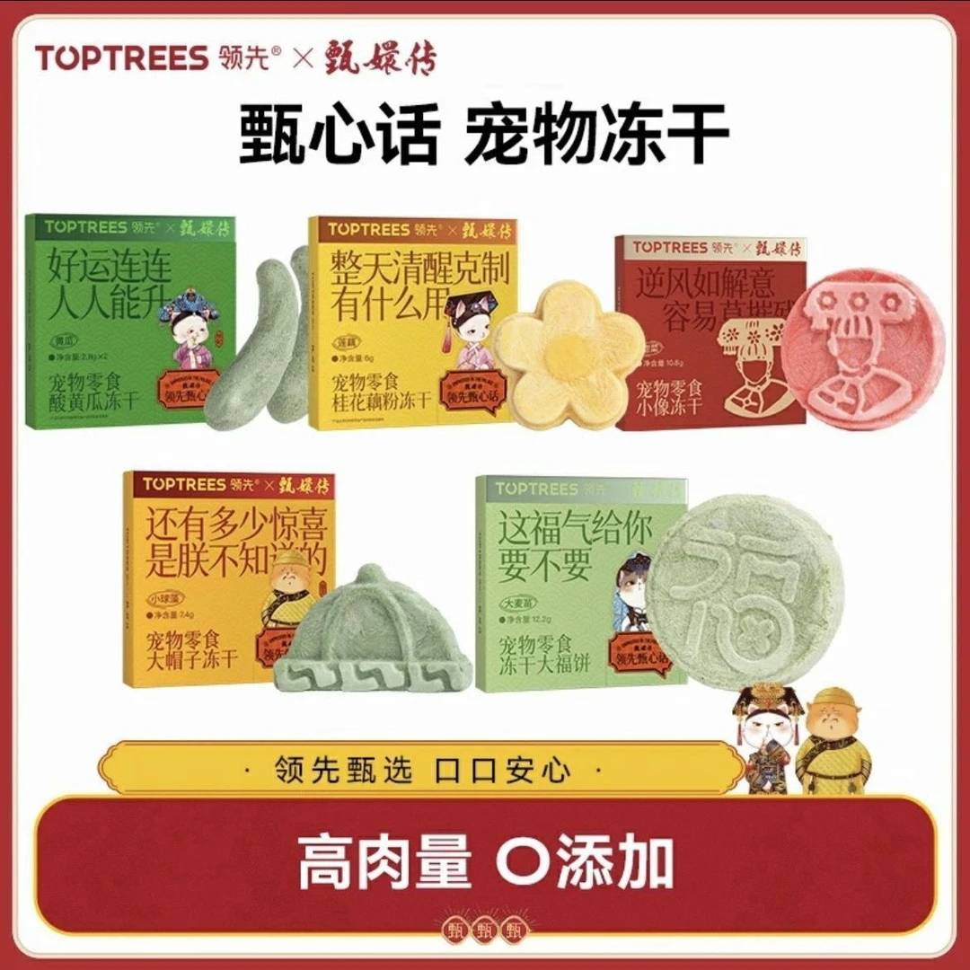 Toptrees领先宠物零食大福冻干福饼鸡肉成猫幼猫营养通用
