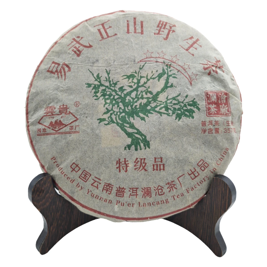 澜沧茶厂  2009年易武正山绿大树 普洱茶 生茶 357克