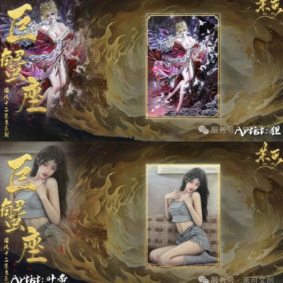 【手绘】茉可《巨蟹座》系列手绘收藏卡牌