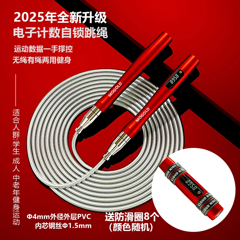 【计数跳绳】成人健身竞速父亲节有绳钢丝跳绳室内外新手运动跳绳