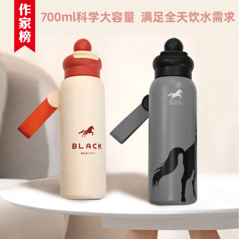 双饮保温杯 季秋&作家榜文创联名黑骏马水杯700ml